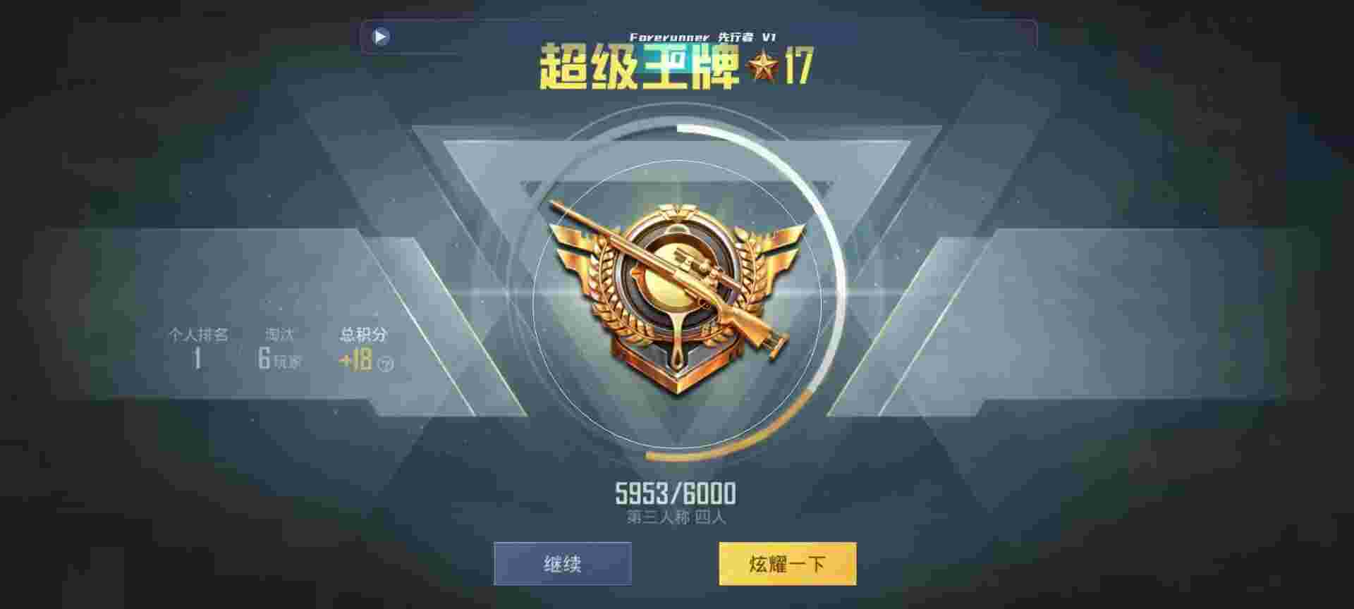 和平精英鸡腿辅助自瞄 - 和平精英外挂名单官网辅助预览图